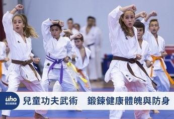 兒童功夫武術 鍛鍊健康體魄與防身