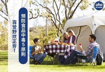 露營野炊正夯!預防食品中毒5原則