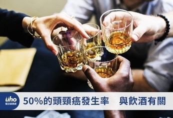 50%的頭頸癌發生率 與飲酒有關