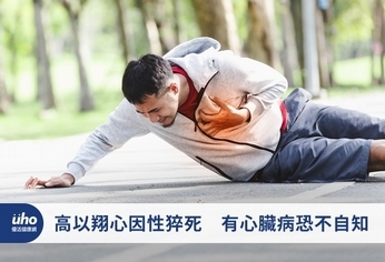 高以翔心因性猝死 有心臟病恐不自知