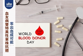 血友病雙特異性單株抗體 零出血成可能
