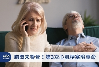 胸悶未警覺!第3次心肌梗塞險喪命