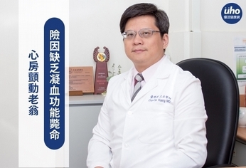 心房顫動老翁 險因缺乏凝血功能斃命