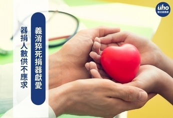 器捐人數供不應求 義消猝死捐器獻愛