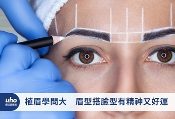 植眉學問大 眉型搭臉型有精神又好運