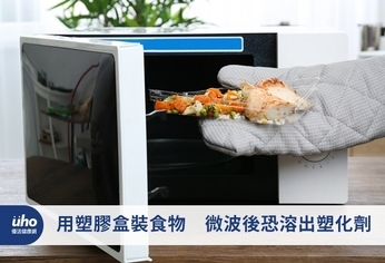 用塑膠盒裝食物 微波後恐溶出塑化劑