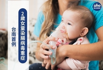 台南首例 2歲女童染腸病毒重症