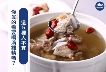 你真的需要喝滴雞精嗎?這5種人不宜