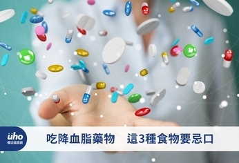 吃降血脂藥物 這3種食物要忌口