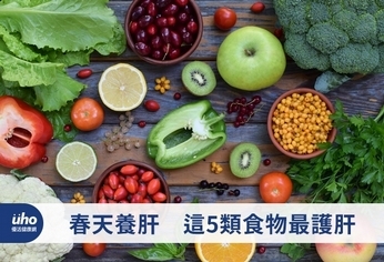 春天養肝 這5類食物最護肝