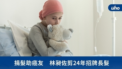 捐髮助癌友 林昶佐剪24年招牌長髮