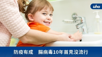 防疫有成 腸病毒10年首見沒流行