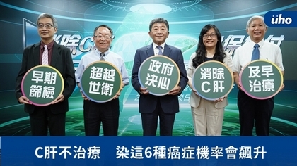 C肝不治療 染這6種癌症機率會飆升