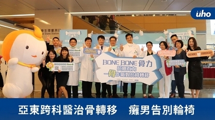 亞東跨科醫治骨轉移 癱男告別輪椅