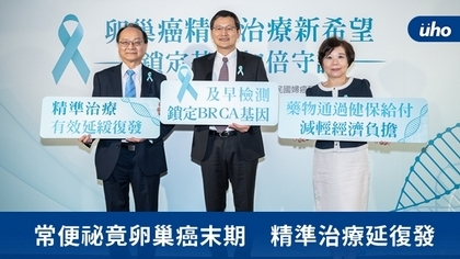 常便祕竟卵巢癌末期 精準治療延復發
