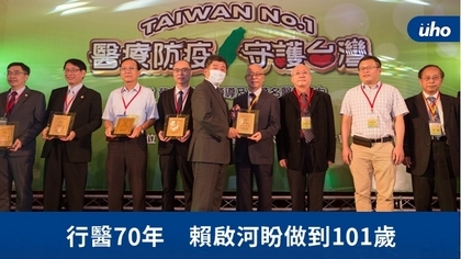 行醫70年 賴啟河盼做到101歲