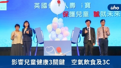 影響兒童健康3關鍵 空氣飲食及3C