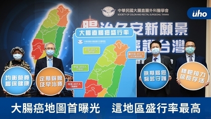 大腸癌地圖首曝光 這地區盛行率最高