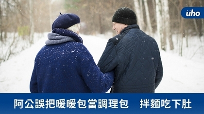 阿公誤把暖暖包當調理包 拌麵吃下肚