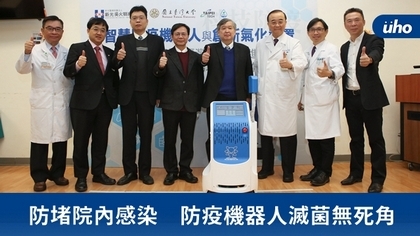 防堵院內感染 防疫機器人滅菌無死角