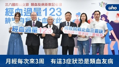月經每次來3周 有這3症狀恐是類血友病
