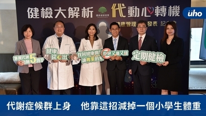 代謝症候群上身 他靠這招減掉一個小學生體重