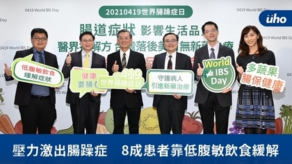 壓力激出腸躁症 8成患者靠低腹敏飲食緩解