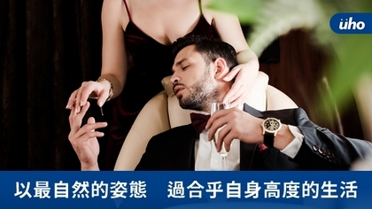 以最自然的姿態 過合乎自身高度的生活