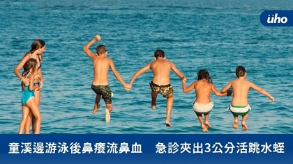 童溪邊游泳後鼻癢流鼻血 急診夾出3公分活跳水蛭