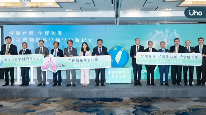 台灣肺癌篩檢確診個案早期占比逾8成，翻轉初診斷即晚期的常態 專家籲早肺治療健保前移，領航2030癌症死亡率降1/3