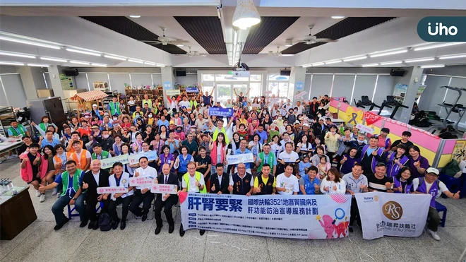 十年行動守護民眾腎臟健康 腎臟病防治基金會攜手扶輪社走入偏鄉