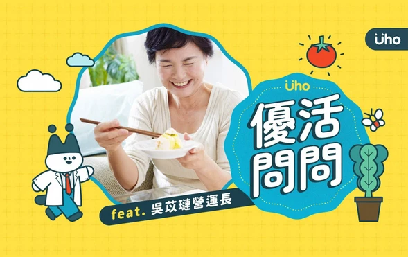 《優活問問》腎臟病可以吃火鍋嗎？可以吃水果嗎？達到「1標準」就行