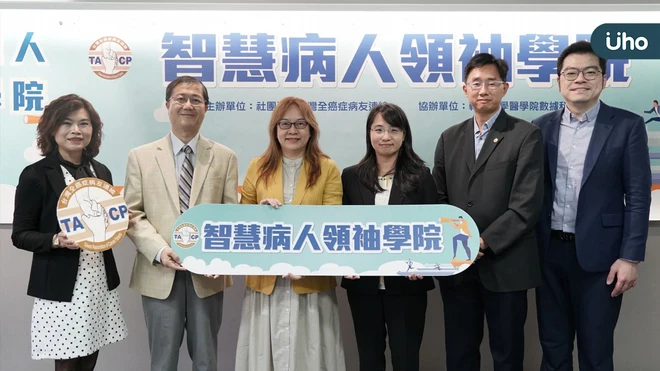 聚焦AI醫療機會與隱憂 智慧病人領袖學院盼共創更友善可及醫療環境