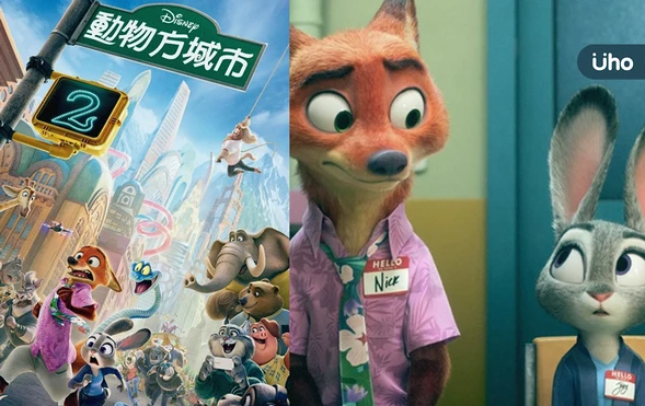 什麼是最好的夥伴？從《動物方城市2》看懂親密關係：我敢在你面前崩潰