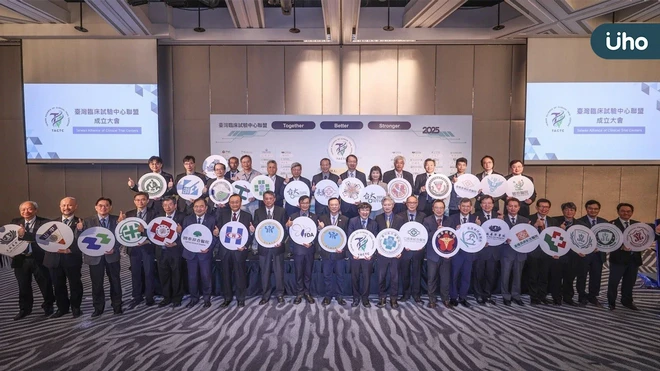 臺灣臨床試驗中心聯盟成立 國家隊正式啟動 邁向亞太臨床試驗樞紐