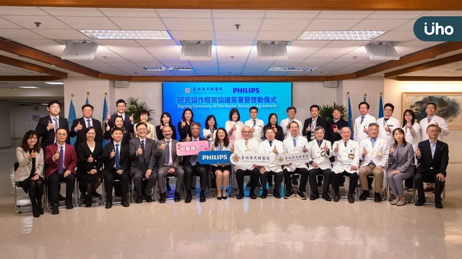 臺北榮總與台灣飛利浦夥伴關係再升級 擴大國際合作  深化多元治療與臨床創新規模