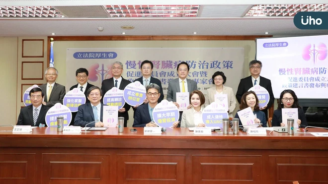 立法院厚生會發表《2026國家慢性腎臟病防治政策建言書》 呼籲政府啟動「國家級腎病防治政策」  加速降低新發透析人數與減輕健保負擔之雙重目標