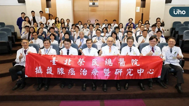 臺北榮總成立攝護腺癌治療暨研究中心 跨領域整合打造全方位精準醫療照護平台