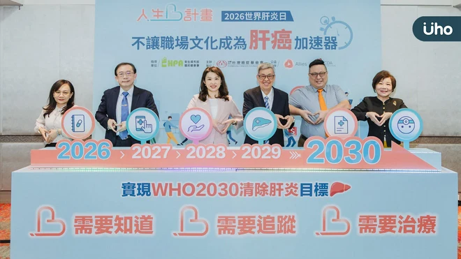 世界肝炎日｜台癌調查揭「職場裡的B肝沉默風暴」 工作忙、應酬飲酒、追蹤中斷 恐成肝癌風險加速器