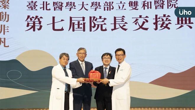 雙和醫院第七屆院長交接 劉燦宏教授接任院長 領航醫學中心邁向新篇章