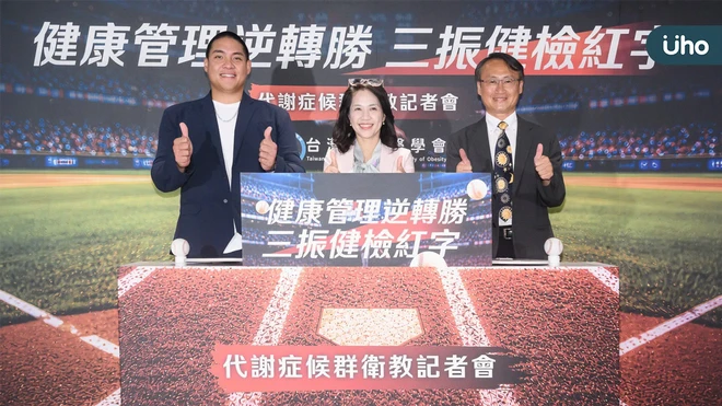 肥胖健檢紅字別輕忽！代謝症候群源頭竟是同個？！高達三成五肥胖族群從未嘗試減重 體內恐慢性發炎