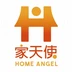 家天使