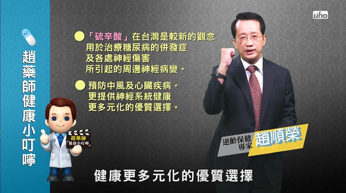 【趙藥師健康小知識】